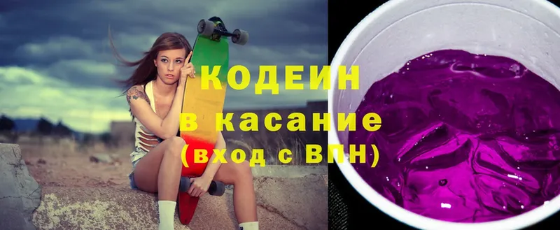 Codein Purple Drank  Дубовка 