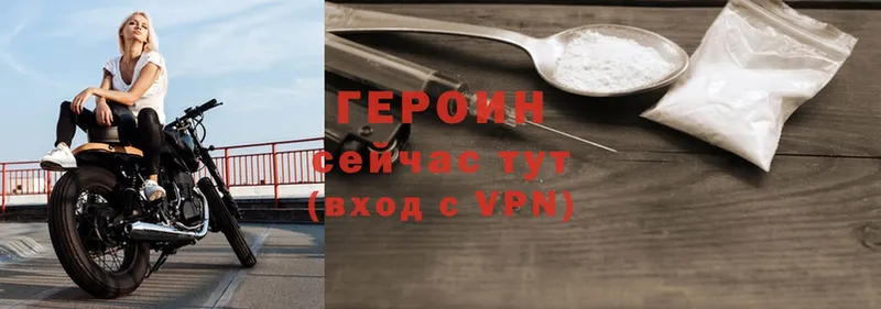 ГЕРОИН гречка  Дубовка 